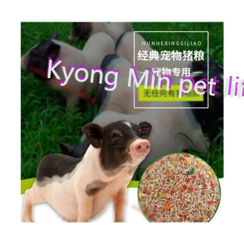 小香猪宠物猪全营养型猪饲料猪粮食小猪仔猪全价配合颗粒饲料营养多维