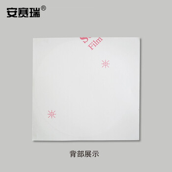 安赛瑞 安全提醒警示标签（必须佩戴遮光护目镜）10片装 φ50mm 32635