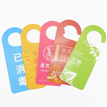 冰禹 BYbp-541 PVC门锁房门挂牌门牌 21*8cm办公酒店宾馆门把手请勿打扰标示牌 黑白-请勿打扰/请即打扫