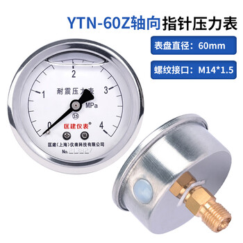 匡建仪表（CONJANT）YTN-60Z 耐震压力表轴向气压表水压表 M14*1.5螺纹 0-4mpa 