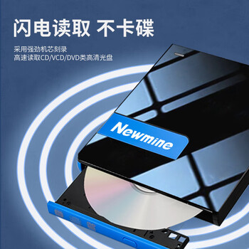 纽曼（Newmine）USB+Type-C双接口 外置光驱 笔记本台式机通用便携读刻一体DVD/CD移动光驱刻录机