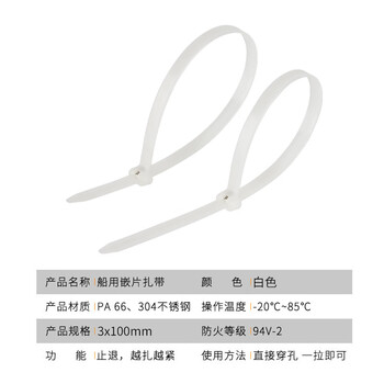 飞尔（FLYER）船用扎带 金属嵌片钢牙扎带 钢扣塑料扎带【白色 3×100mm 200根/包】