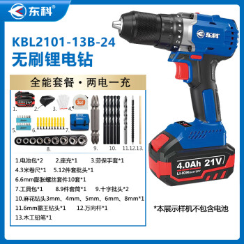 东科KBL2101-13B-24  手电钻无刷锂电钻双速正反转大功率电转电动螺丝刀起子10毫米70N.m（4.0双电全能）