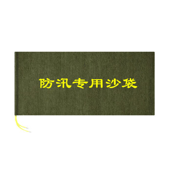 文举 防汛专用抗洪水防暴雨防水旱涝挡水沙包防台物业应急物资减灾70*30防洪沙袋抽绳款不含沙