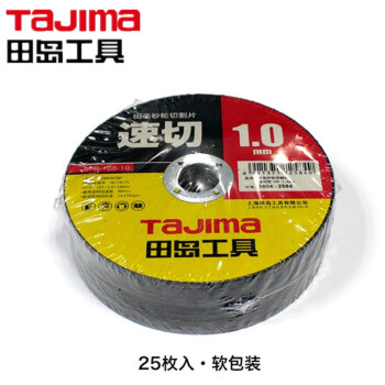 田岛（TAJIMA）SPB-105-10 25片 1.0mm速切型角磨机砂轮切割片金属不锈钢 1604-2584