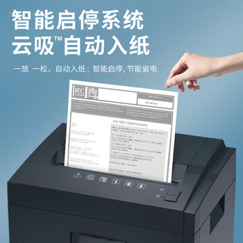 得力5级保密商用办公碎纸机 大型商务家用碎纸机文件粉碎机 碎卡碎光盘 单次8张 23L 持续10分钟 27530