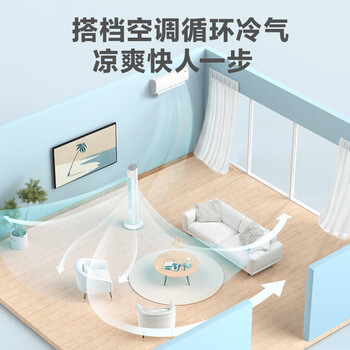 美的（Midea）【轻音节能】定时塔扇/家用电风扇/大风力无叶风扇/轻音电扇/柔风落地扇/台式摇头小风扇 ZAF09MA