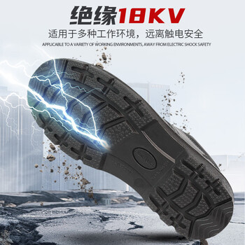 SAFETY JOGGER 鞍琸宜 劳保鞋男防砸防刺18KV电工绝缘轻便安全鞋 X1110-EH 39码