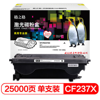 格之格 硒鼓 商用专业版 适用机型M608n/M608dn/M608x/M609x/M609dh/M609dn【NT-PH237XC】
