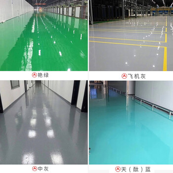 香榭丽漆工业品  环氧树脂地坪漆耐磨平涂型自流平地平漆工程水泥地面漆油漆 G10飞机灰 16kg漆+4kg固化剂