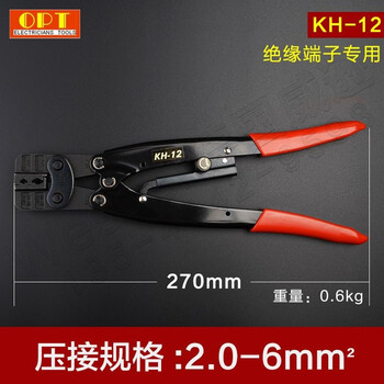 台湾OPT压线钳棘轮式省力快速绝缘裸线耳冷压端子钳针管式C型 KH-12 KH-12 铬钒合金钢 现货