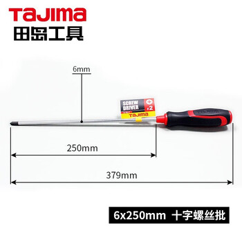 田岛（TAJIMA）1301-2138  十字梅花胶柄磁性螺丝批改锥起子螺丝刀 #2*250