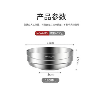 美厨（maxcook）304不锈钢碗 大汤碗双层隔热 餐具面碗18CM MCWA613