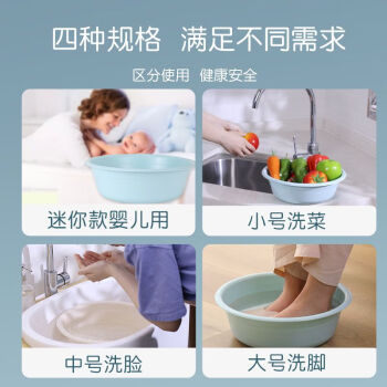 CHAHUA茶花洗脸盆27cm小盆子加厚塑料盆儿童洗衣盆泡脚盆水盆洗菜盆