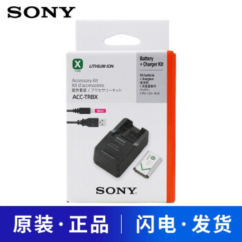 索尼（SONY）ZV1F HX99/90/60/400/350 RX100M7/6/5/4/3/2/1R WX700/500/350数码相机 CX405摄像机电池/充电器 ACC-TRBX电池充电器套