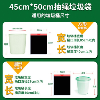 利得抽绳垃圾袋45*50cm*100只单面1丝加厚手提抽绳袋黑色厨房客厅 