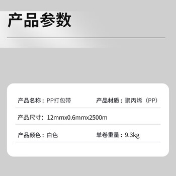 飞尔（FLYER）PP打包带 无纸芯货物捆扎带【12mm×0.6mm×2500m】