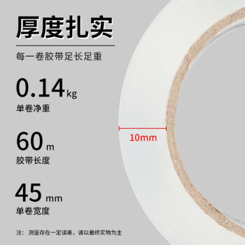 晨光(M&G)文具 透明封箱胶带打包胶带大胶布 45mm*60m*45um 6卷/筒 快递工厂仓库商超打包办公用品 AJDN7604