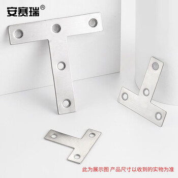 安赛瑞 不锈钢T型平角角码 T型角铁折角 不锈钢T型连接固定支架 80×30×16mm（20个装）22516