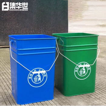 集华世 铁皮垃圾桶户外手提方形圆形垃圾桶收纳果皮箱油漆桶【手提圆桶/绿色】JHS-0391