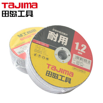 田岛（TAJIMA）SPB-105-12 50片  1.2mm耐用型角磨机砂轮切割片金属不锈钢 1604-2583