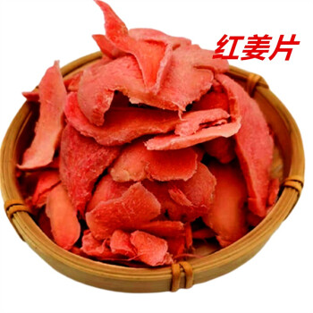 红姜片块丝坨紫苏杨梅姜金梅姜农家自制手工盐姜五味