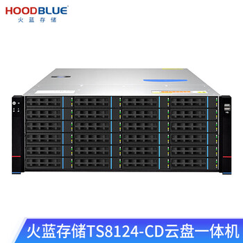 火蓝存储（hoodblue） TS8124云盘一体机24盘位网盘远程访问协同办公文件共享存储备份 TS8124-CD-96TB