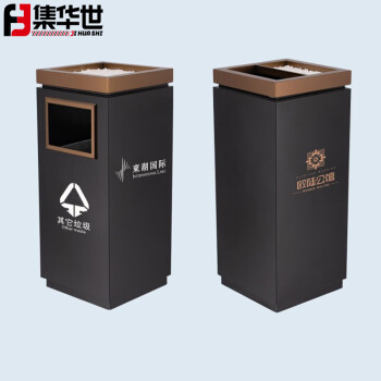 集华世 酒店立式分类垃圾桶商用带烟灰缸果皮箱【钛金直投】JHS-0094