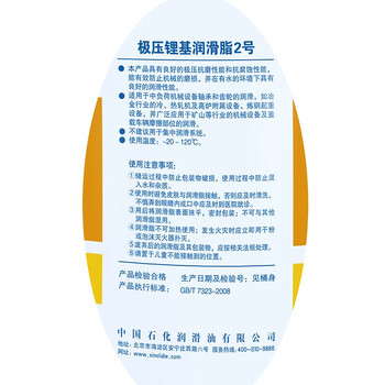 长城（Great Wall）2号锂基润滑脂 2#极压锂基润滑脂 15kg