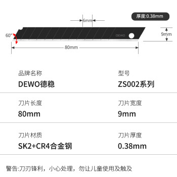 德稳（DEWO）ZS002至尚系列小号9mm标准全黑刃美工刀片 美工刀替换刃工业专用墙纸墙布刀片 10片/1筒*100筒