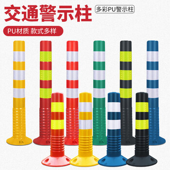 Matsuki玛塔思 PU警示柱 道路交通弹力柱车辆防撞桩塑料立柱隔离柱警示路障路桩反光柱  75cm红色黄膜
