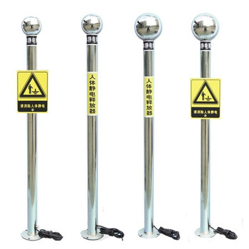 鸣固 人体静电释放器 静电消除器防静电触摸式球 202不锈钢小球贴纸款