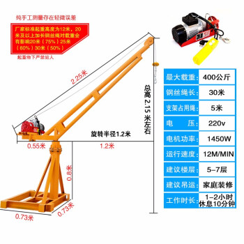 越越尚 小型吊机400公斤30米220v 建筑装修吊砖吊沙电动起重机 YYS-DJ-09 黄色 400公斤30米220v