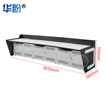 华盼监控室操作台指挥中心工作台多媒体安防调度台机房控制台桌可定制 弧线形3人位 3650*600*950mm