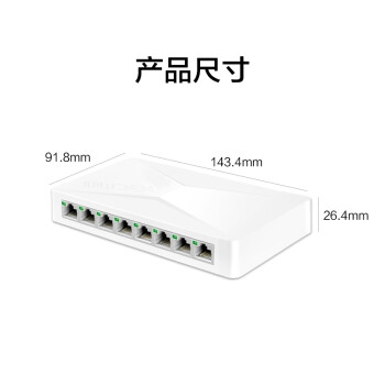 华三（H3C）8口百兆交换机 企业级交换器 家用宿舍监控网络网线分线器分流器S2E