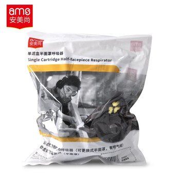 安美尚（ams）A420P硅胶单罐防毒面具套装（面具+1个滤毒盒+过滤棉+滤棉盖）定做 1套