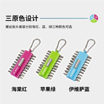 博世（BOSCH）21件螺丝批头套装（红）