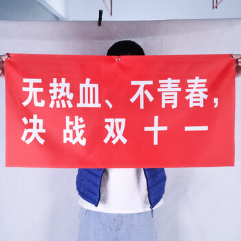 海斯迪克 HK-82 彩色广告条幅横幅 刀刮布材质广告页面可定制