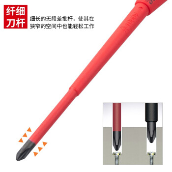 VESSEL威威日本进口No.200电工专用高压绝缘1000V螺丝刀 葫芦柄十字带磁螺丝刀PH3X150mm