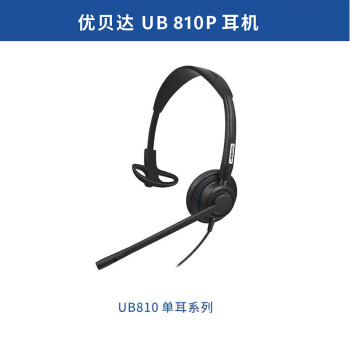 YBEIDA优贝达UB810P耳机耳麦+3.5 mm双插带静音线缆头戴式客服中心办公耳机链接电脑