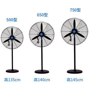 海斯迪克 HK-321 工业风扇 强力电风扇 工厂车间摇头牛角扇落地扇壁扇商用电扇 3米电线 落地扇 500型 塑叶