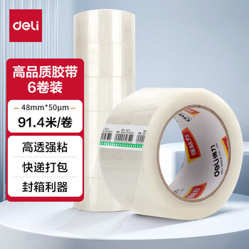 得力(deli)封箱胶带 48mm*100y(91.4m/卷) 6卷/筒  30213