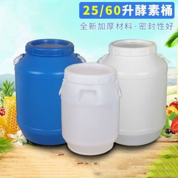 鸣固  ZJ6379水桶塑料酵素桶 水果发酵桶蜂蜜酿酒泡菜储水 60升白桶白盖