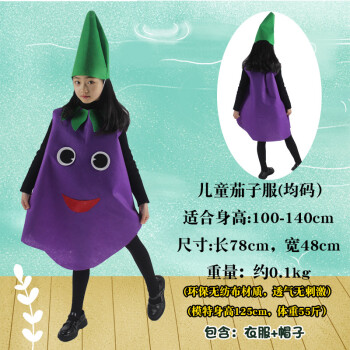 儿童水果蔬菜演出服环保时装秀服装幼儿园表演区衣服西瓜造型儿童婴儿
