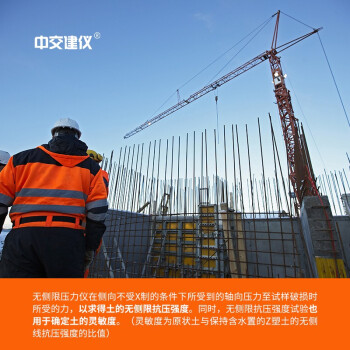 中交建仪YYW-II石灰土强度压力机电动石灰土无侧限压力机石灰土无侧限压力试验仪