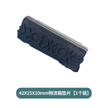 奕多美 周转箱塑料物流箱养殖箱胶箱用垫片