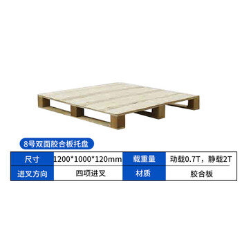 时通木托盘胶合板托盘叉车仓库物流周转垫板板栈板运输出口满铺单面胶合板1200*1000*120mm川字底