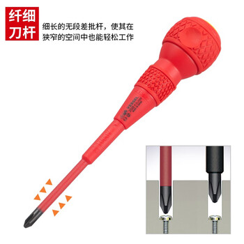 VESSEL威威日本进口No.200电工专用高压绝缘1000V螺丝刀 葫芦柄十字带磁螺丝刀PH2X100mm