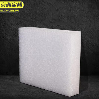 京洲实邦【3cm*1m*2m】EPE珍珠棉板材防震包装垫泡沫板JZSB-9430B