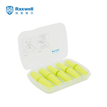 RaxwellPU降噪耳塞 柔软舒适 学习隔音睡眠神器 S号 5副/盒 RW7101
